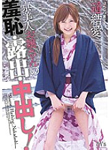 MVSD-176 Shame, exposure, and vaginal cum shot of a Kyoto beauty lady! Yui Haruka – Haruka Yui