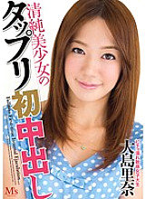 MVSD-186 Innocent Beautiful Girl's Plenty First Creampie Rina Oshima
