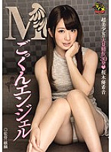 MVSD-251 M Cum Angel Yukine Sakuragi