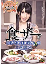 MVSD-267 Shokuza Cum Viking 3 Ai Uehara