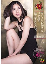 MVSD-276 Beautiful older sister, don't drink us up. Umizusaki style