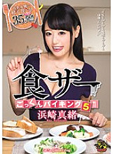 MVSD-281 Shokuza Cum Viking 5 Mao Hamasaki
