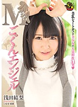 MVSD-324 M Cum Angel Yuuri Asada