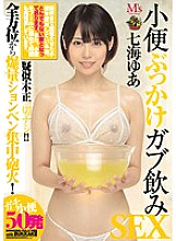 MVSD-366 Piss Bukkake Gab Drinking SEX Nanami Yua