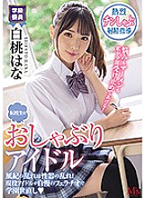 MVSD-462 This Exchange S*****t Is A Blowjob Idol Improper Morals Lead To Improper Sexual Organs! A Real-Life Idol Shows Off Her Blowjob SK**ls To Bring Order To Our School Hana