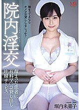 MVSD-473 Sex At The Hospital – Paid Service To Unstop Patients' Backed Up Seed Mikako Horiuchi