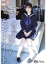 MVSD-588 Uniformed beautiful girl dispatch service Angel Sweet. A uniform maniac old man and an obedient beautiful girl are covered in bodily fluids and entangled in a NN fertilization sex record Itsukaichi Mei – Mei Itsukaichi