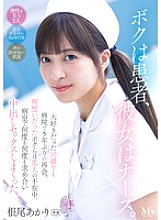 [UNCENSORED-LEAK] MVSD-632 I'm a patient, she's a nurse. I met my favorite classmate at the hospital for the first time in five years. We both had mutual feelings for each other, and while my girlfriend was away, we had creampie sex over and ove