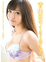 MXDLP-098 Aoyama Hana Uncut Selection vol.2