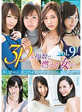 MXDLP-234 3P~Women who burn with multiple people~ vol.9 Yukazu~mao~ Mako Konno Miu Sanagi Kanna Sakino Saeka Hinata