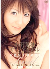 MXGS-003 Naho Ozawa The Final