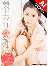 MXGS-057 Lifting of the ban on Seri Mikami