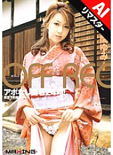 MXGS-070 OFF REC Yumi Kazama