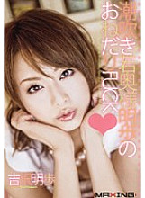 MXGS-074 Squirting Young Wife Akiho's Begging FUCK Akiho Yoshizawa