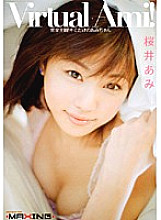 MXGS-087 Virtual Ami! Ami Sakurai