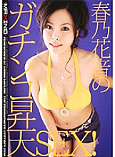MXGS-092 Haruno Kanon Gachinko Ascension SEX!