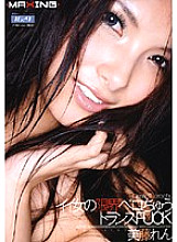 MXGS-183 Good Woman's Limit Vero Chuu Trance FUCK Ren Bito