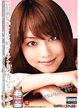 MXGS-191 Akiho Yoshizawa's video that will help you at any time.