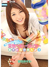 MXGS-256 Spoiled playren from all over the country gather! A Perverted Babysitter Azumi Has Arrived! Azumi Harusaki