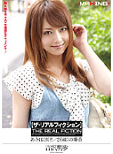 MXGS-264 [The Real Fiction] In the case of Akiho (pseudonym / 26 years old) Akiho Yoshizawa