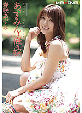MXGS-275 Azumin is my wife. Harusaki Azumi