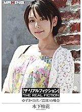 MXGS-287 [The Real Fiction] In the case of Yuzuka (a pseudonym / 22 years old) Yuka Kinoshita