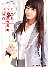 Poster: MXGS-298 Nasty Do Masochist Female Teacher Tsubomi Gets Fucked Spree Poster: MXGS-298 Nasty Do Masochist Female Teacher Tsubomi Gets Fucked Spree