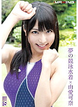 MXGS-367 Dream Swimsuit x Kana Yume – Yuai Kana