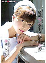 MXGS-450 Nasty Slut Nurse x Miyuki Yokoyama