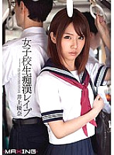 MXGS-547 School Girls Slut ● Re ● Pu Yuuna Inoue