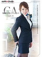 MXGS-805 Different Face Cabin Attendant Yu Konishi