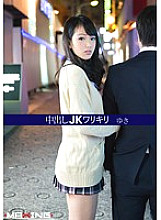MXGS-841 Creampie JK Warikiri Yuki