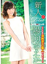 MXGS-916 Rookie Saeka Hinata ~ Innocent school erotic craftsman AV debut in the gravure world! !! ~