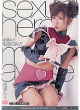 MXPCS-019 Miu Ayase Ally Of Sex Techniques