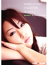 MXSPS-063 Minako Konno Collection Season 2