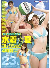 MXSPS-170 MAXING Gal's Swimwear☆Summer Collection