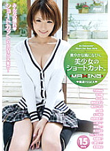 MXSPS-235 A beautiful girl's short hair fluttering in the refreshing breeze. – Akiho Yoshizawa