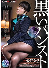 MXSPS-333 [Limited to Adult Women] Black Pantyhose Lovers Group 2