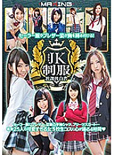 MXSPS-528 Sailor suit and blazer tighten your chest! Beautiful girl JK uniform after school white paper