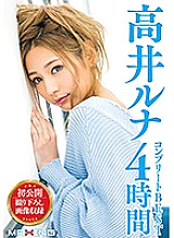 MXSPS-562 Takai Luna Complete BEST 4 Hours