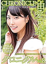 MXSPS-646 Yuai Kana Chronicle Vol.8
