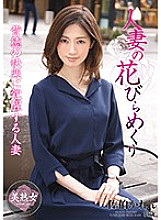 MYBA-008 Flipping petals of a married woman Karen Saeki