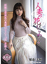 MYBA-062 Married Woman's Petal Turning Miyu Inamori