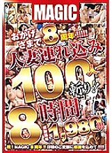 MZQ-072 Thanks to you for the 8th anniversary! !! !! !! !! Slash 100 married women! !! 8 hours