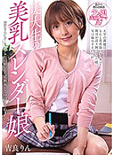 NACR-388 A Slender Art College S*****t With Beautiful Tits Her Stepfather Asked Her To Pose As A Nude Model, And Got So Excited That He Creampie Fucked Her. Rin Kira