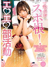 NACR-652 Ichijo Mio's sports root! erotic club activities