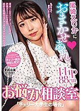 NACR-735 Leave it to Erika Ozaki. Counseling room for any concerns you may have. “For cherry university students.''