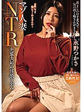NACR-778 Masochist Married Woman NTR Senior Couple's Dirty Plan Tsukasa Nagano