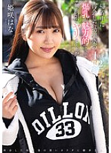 NACR-835 I met my playhood friend again during my visit home and her huge breasts were so attractive that I had unlimited sex with her! Himesaki Hana – Maria Himesaki