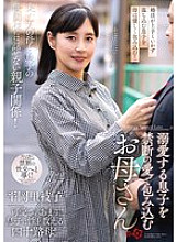 NACR-865 A mother who embraces her beloved son with forbidden love – Rieko Hiraoka